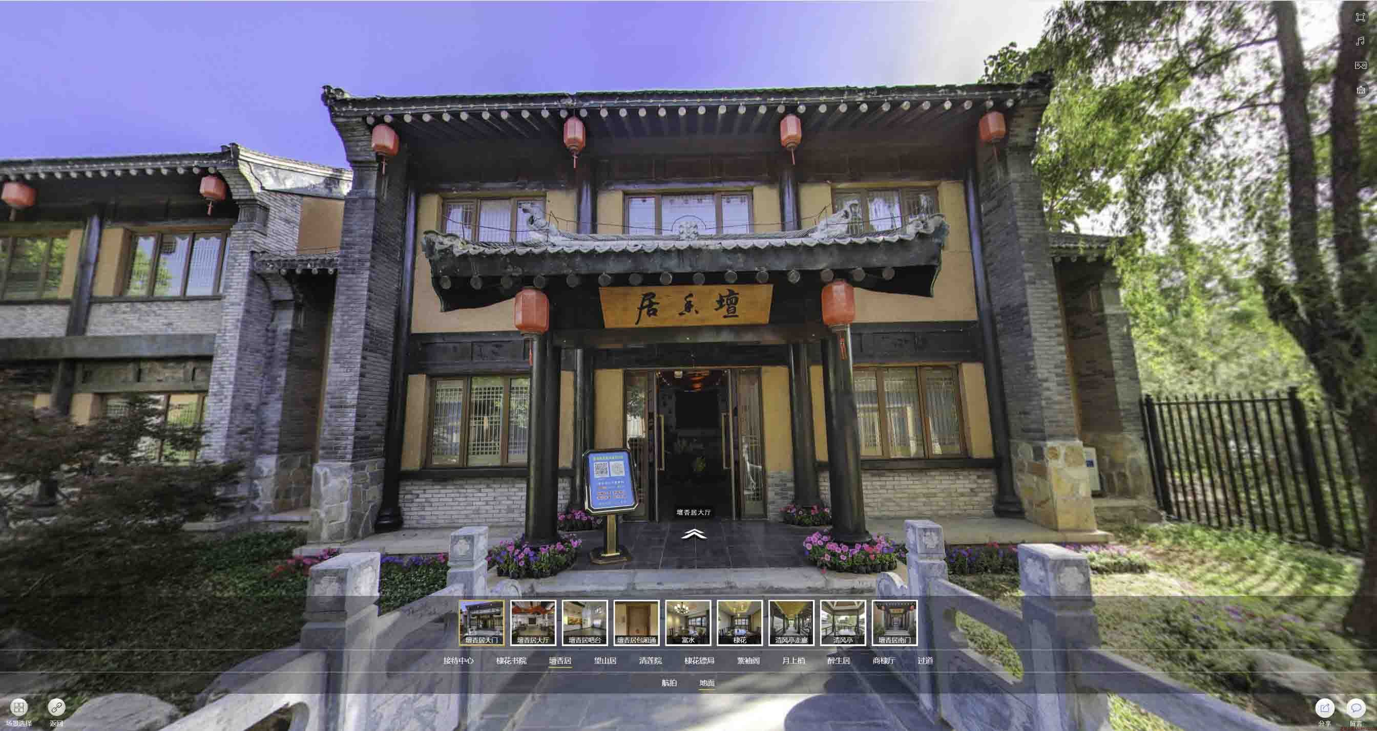 平湖美好蕴育生活馆720全景展示